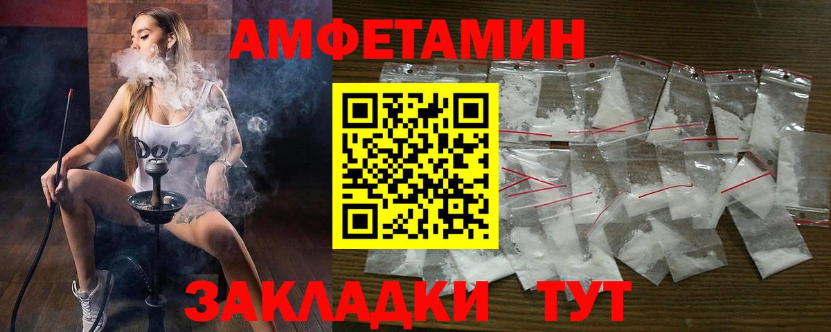 Amphetamine 97% Кизляр