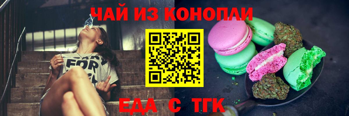 Cannafood конопля  Вход с VPN  Кизляр 