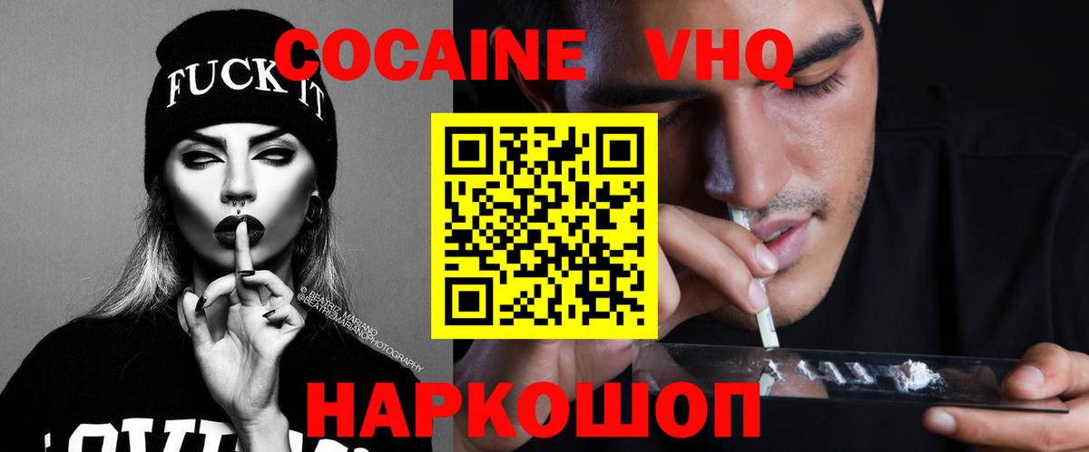 КОКАИН 97%  Кокаин  Кизляр  Cocaine Fish Scale  Вход с VPN 