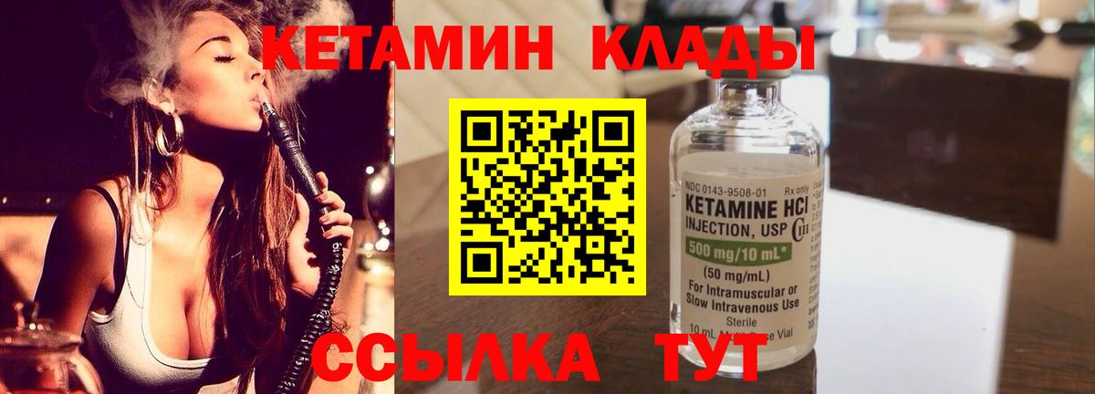 Кетамин ketamine  Вход с VPN  ОМГ ОМГ ONION  Кизляр 