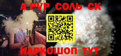 a pvp Ливны