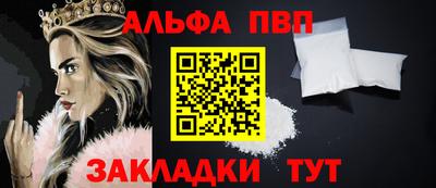 ALPHA PVP Ликино-Дулёво