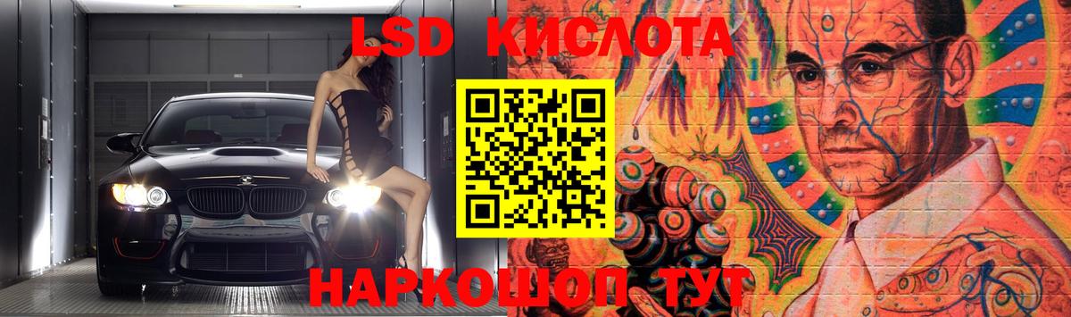 Лсд 25 экстази кислота Кизляр