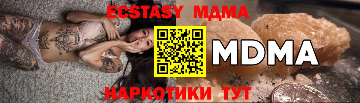 MDMA  MDMA crystal  Вход с VPN  Кизляр 