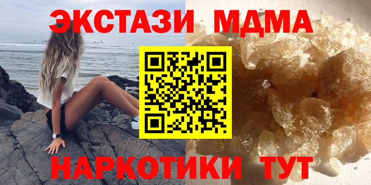 MDMA Molly Кизляр