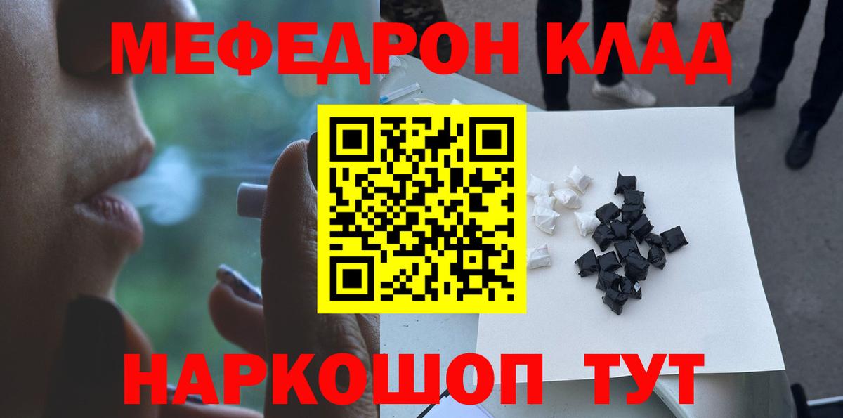 МЕФ кристаллы Кизляр