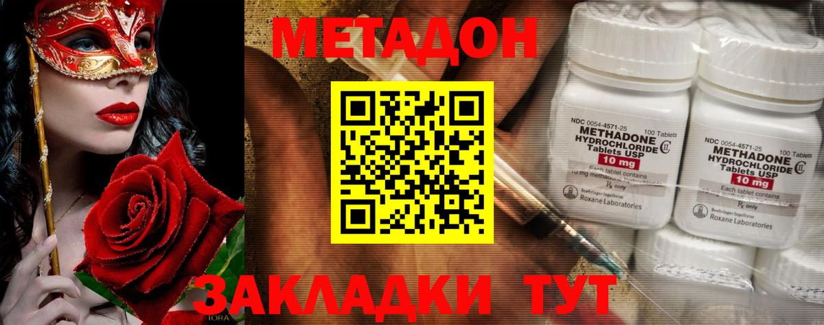 МЕТАДОН VHQ  Вход с VPN  Кизляр  Метадон мёд 
