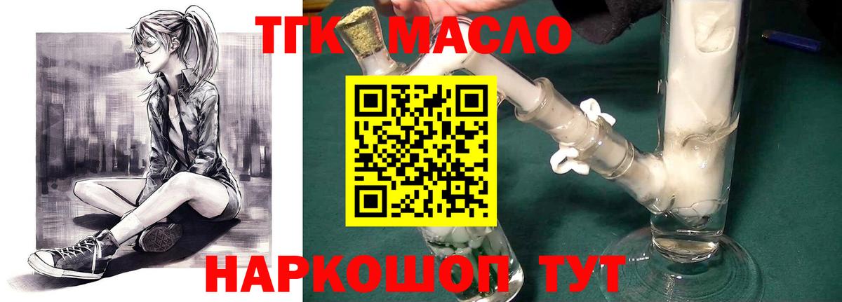 Кизляр  hydra как войти  Дистиллят ТГК вейп с тгк  Вход с VPN  Дистиллят ТГК вейп 