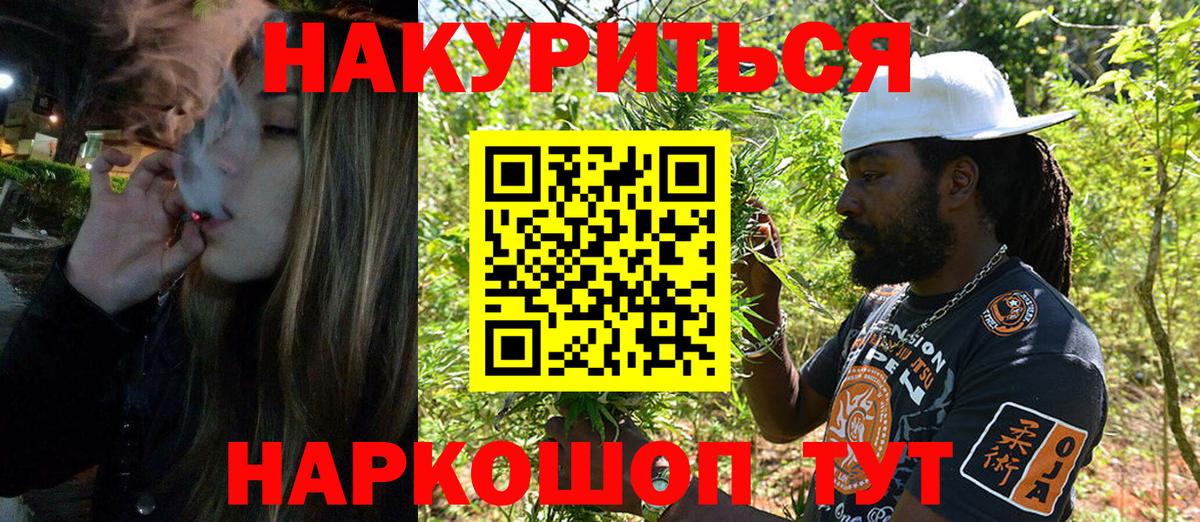 Каннабис Amnesia  Бошки марихуана тримм  Каннабис VHQ  Кизляр  Бошки Шишки семена  Вход с VPN 